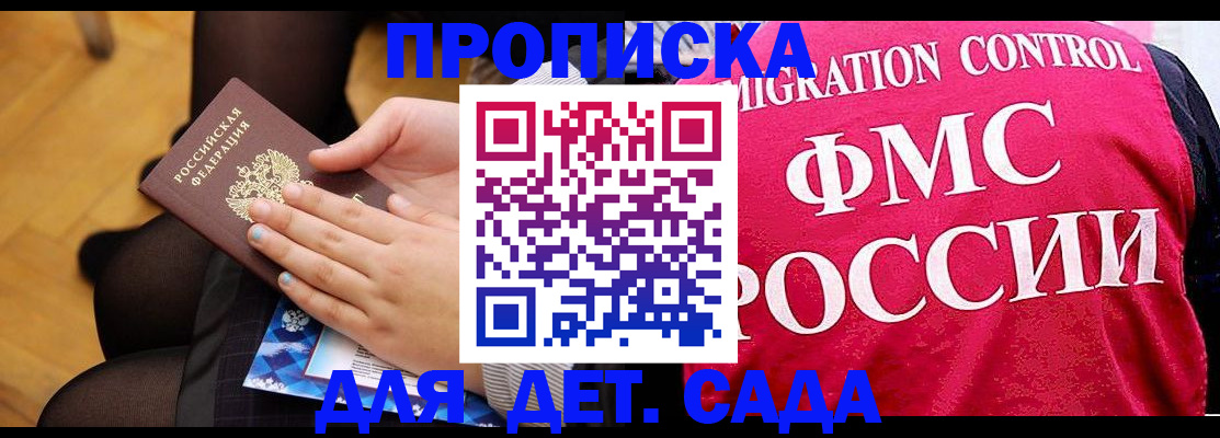 временная регистрация поиск в Тюмени