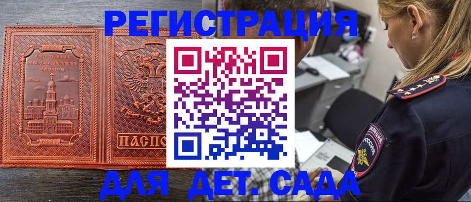 временная регистрация купить в Тюмени