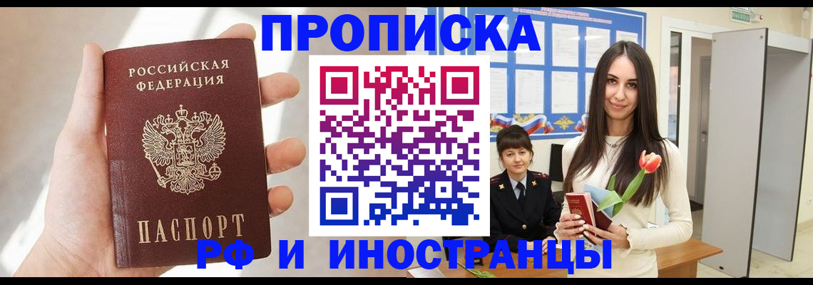 временная регистрация надежно в Тюмени