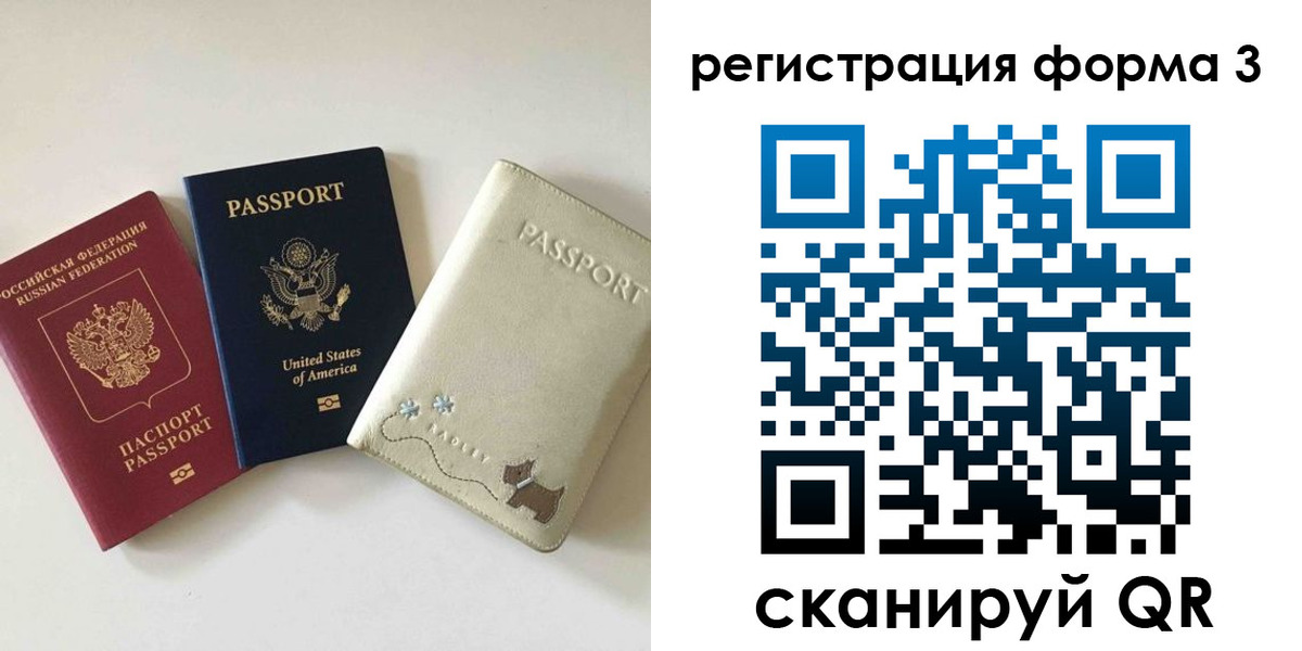 прописка поиск в Тюмени