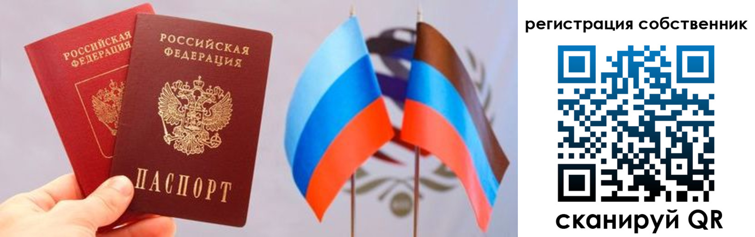 временная регистрация для школы в Тюмени
