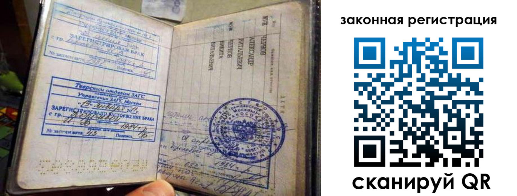 временная прописка в Тюмени