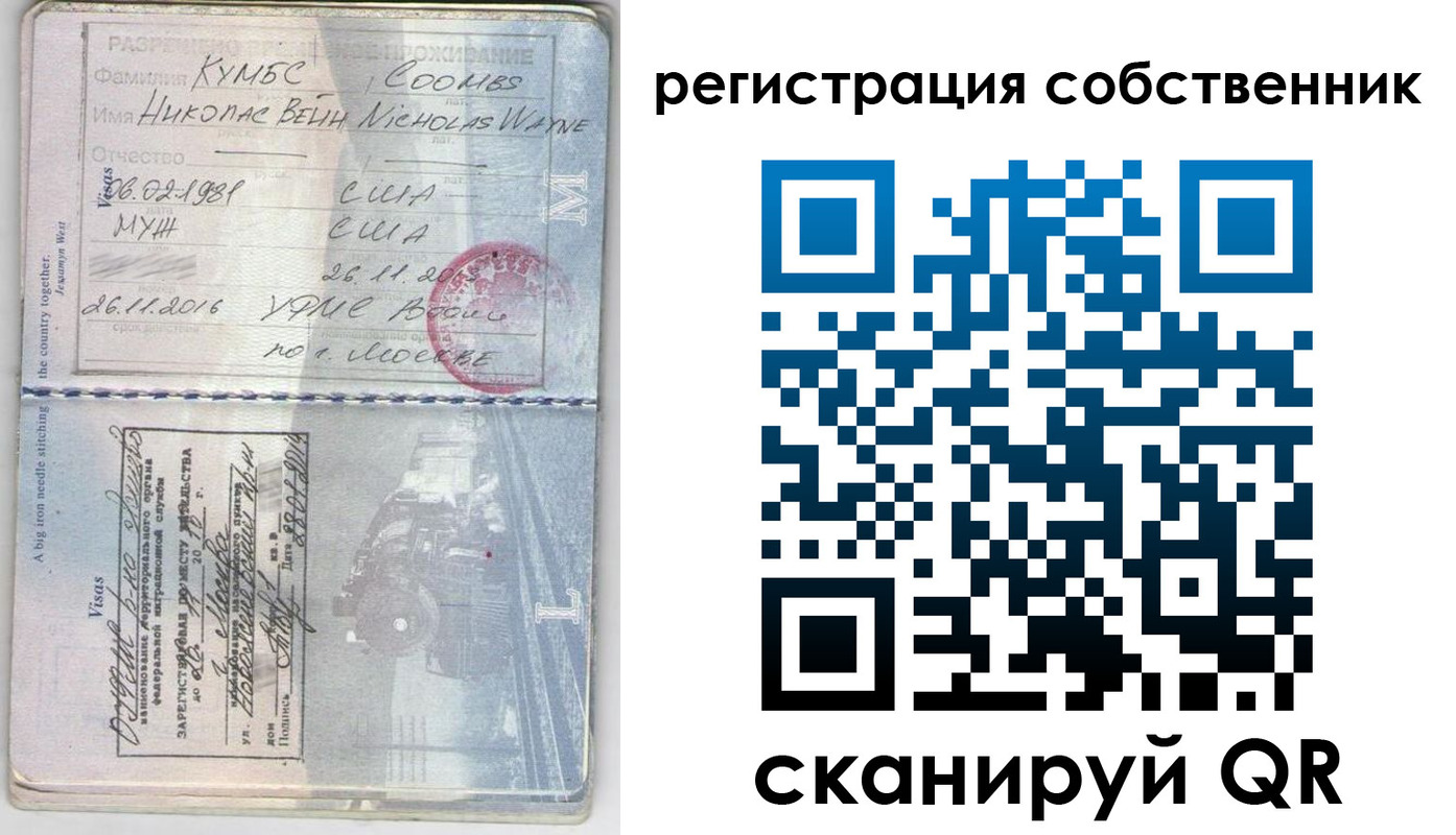 временная регистрация гарантия в Тюмени