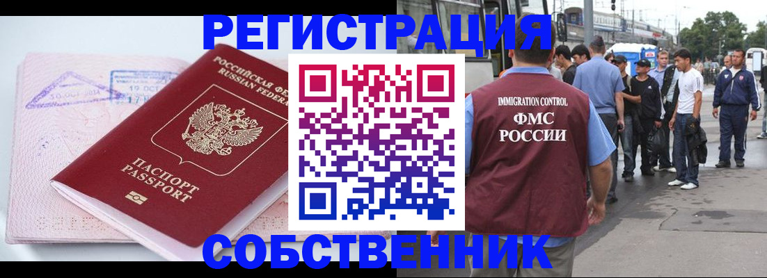 временная регистрация адрес в Тюмени