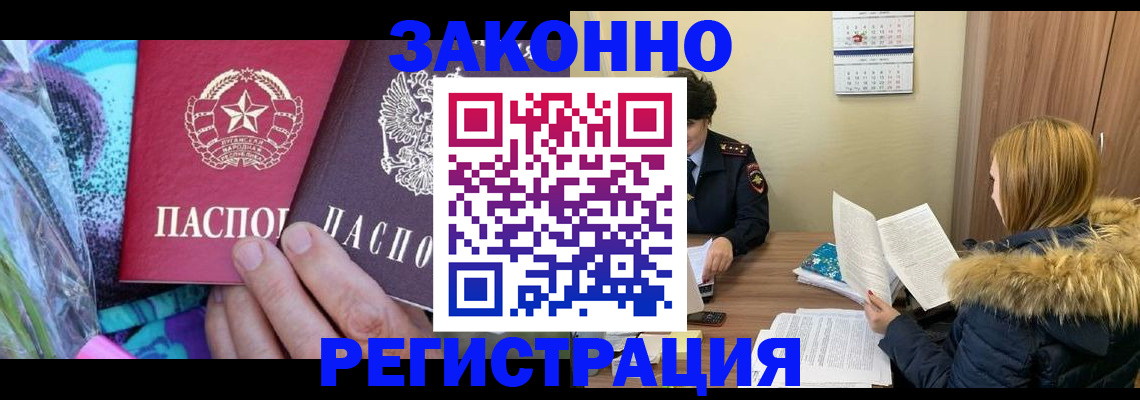 прописка ребенка в Тюмени