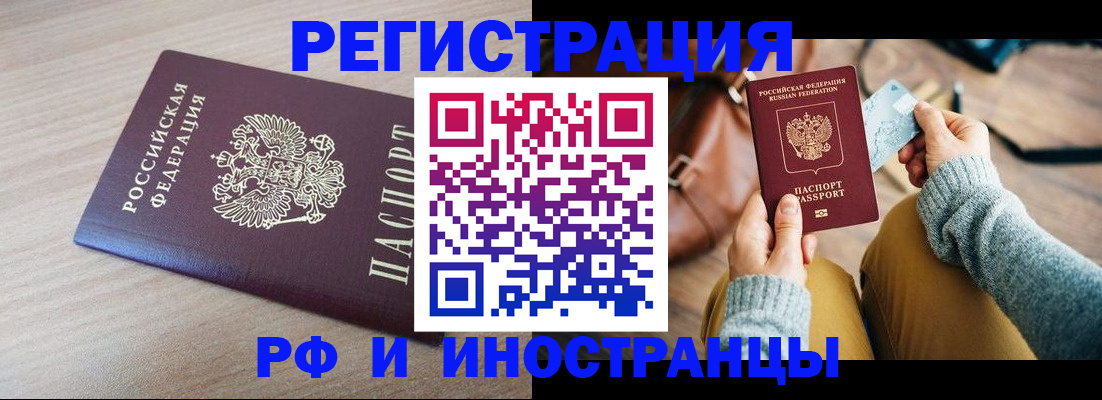 прописка от собственника в Тюмени