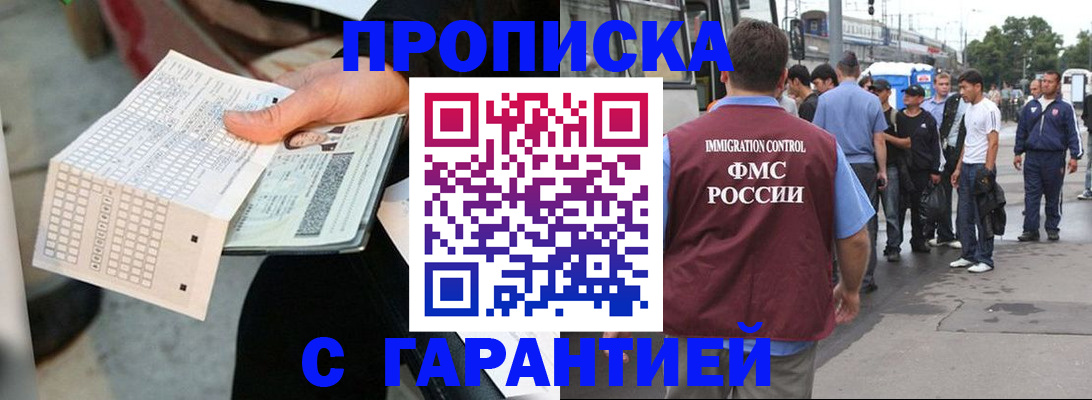 прописка поиск в Тюмени