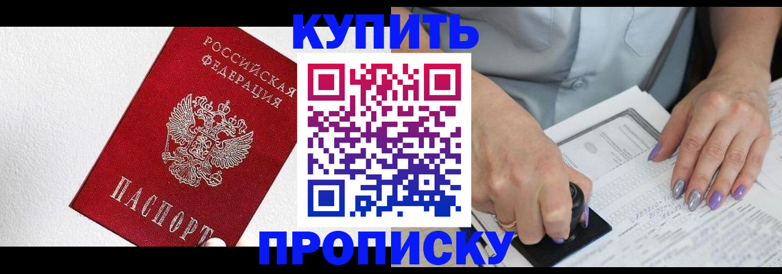 прописка паспорт в Тюмени