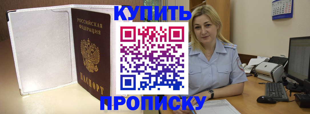 временная регистрация надежно в Тюмени