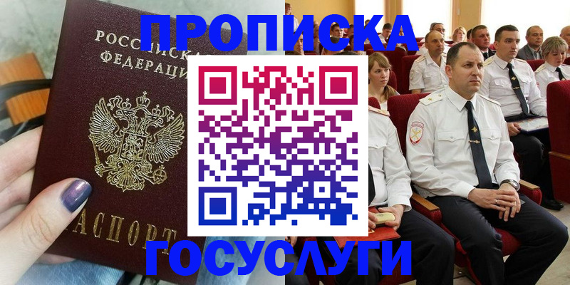 временная регистрация 2025 в Тюмени